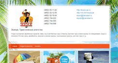 Desktop Screenshot of equip.infoyar.ru