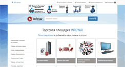 Desktop Screenshot of infoyar.ru