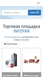 Mobile Screenshot of infoyar.ru