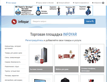 Tablet Screenshot of infoyar.ru