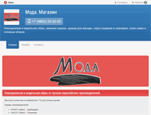 Tablet Screenshot of moda.infoyar.ru