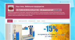 Desktop Screenshot of nashstil.infoyar.ru