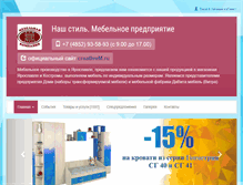 Tablet Screenshot of nashstil.infoyar.ru